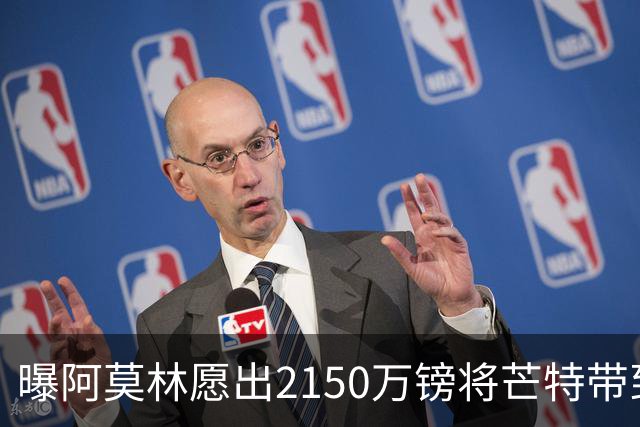 曝阿莫林愿出2150万镑将芒特带到米兰 曼联今夏无意出售