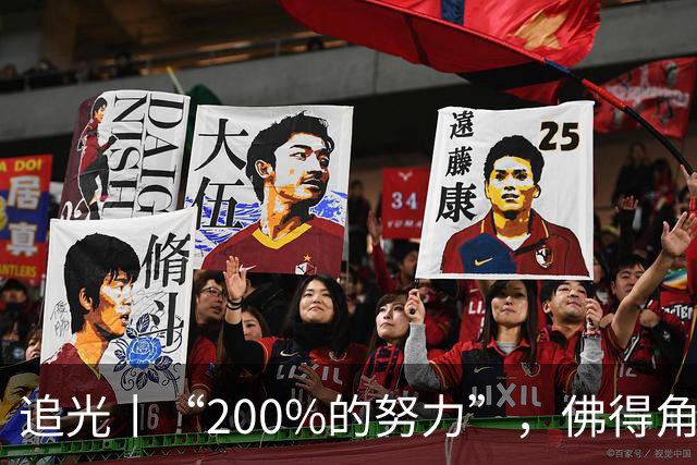 追光丨“200%的努力”，佛得角昂首离开